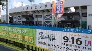 20190827 北海道日本ハムファイターズ旭川開催横断幕(旭川スタルヒン球場) 2