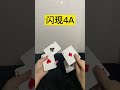 学废了吗 magic 魔术 魔术教学 magictutorials