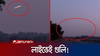 যমুনা টিভির লাইভ চলাকালেই মিয়ানমার সীমান্তে গোলাগুলি! | Myanmar Border | Jamuna TV