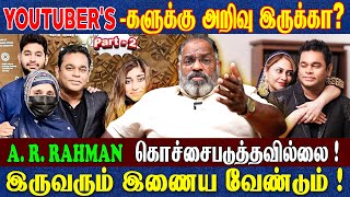 AR Rahman Wife உறவினர்களால் ஏற்பட்ட பிரச்சினை? இசையை கல்யாணம் பண்ணி குடும்பம் நடத்து...? சேகுவேரா