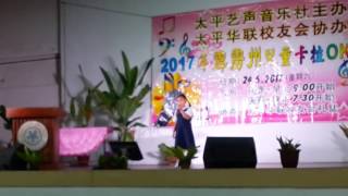 2017年6月7岁女儿子宁《梦驼铃》霹雳州儿童卡拉OK歌唱比赛初赛