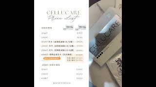 Cellucare 溶脂針