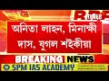 spm ias academyয়ে আগবঢ়াইছে time8 quiz of the day ।