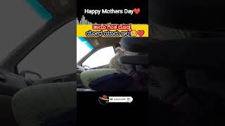 🤰🤱ತಾಯಿ ಗಿಂತ ದೊಡ್ಡ ಯೋಧ ಯಾರು ಇಲ್ಹ🥺 |🗣️Amazing Facts In Kannada🔥 |#shorts #mother