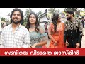 ഗബ്രിയ്‌ക്കൊപ്പം ജാസ്മിൻ ബിസ്ബോസ്സ് സിജോയുടെ വിവാഹത്തിന് പള്ളിയിൽ എത്തിയപ്പോൾ | Jasmine & Gabri