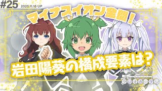 公式　WEBラジオ「アサルトリリィ　ラジオガーデン」第25回