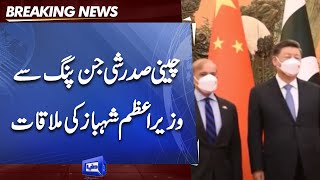 PM Shahbaz Sharif meets China President Xi Jinping | Dunya News
