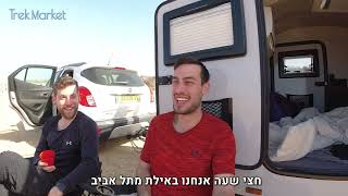 אוהד הנווד | הכל על טיול קרוואנים בישראל