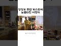 상상도 못한 게스트에 눈물터진 이영자 이영자 김나영 요리