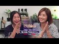 lifebar 예고 이혜영x오연수의 거침없는 폭로전 180726 ep.81