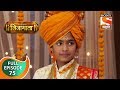 Swarajya Janani Jijamata - स्वराज्यजननी जिजामाता - Ep 75 - Full Episode - 13th November, 2019