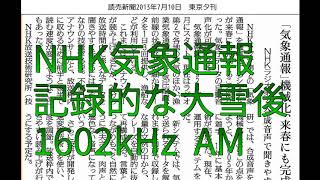 NHK第2放送　気象通報　記録的な大雪後　2021年1月11日