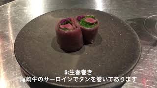 2018年12月 WAGYU MAFIA (和牛マフィア) @赤坂