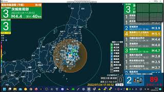 ｛リプレイ｝緊急地震速報（予報）茨城県南部 M4.2 深さ40km