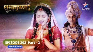 RadhaKrishn | Nakaratmakta se prabhaavit Ayan | राधाकृष्ण | EPISODE-202 Part 02 #starbharat