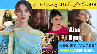 Neelam Muneer All Dramas 2008 To 2023 | Ehraam-e-Junoon | Pyar Deewangi Hai | Pakisani Dramas