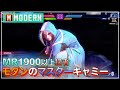 スト6　モダン マスター  キャミー VS JP・ルーク・ケン　SF6　MODERN　CAMMY　JP　LUKE　KEN