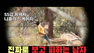 🎬사기급 능력을 가진 남자가 막을 수 없었던 한가지, 흡입력 좋은 SF영화 [결말포함]