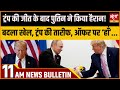 Hindi News India: Satya Hindi Bulletin for 8 November Updates। Putin on Trump Victory। USA Election