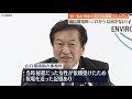 【“統一教会”】山口環境相“統一教会”イベントに祝電「もう出さない」