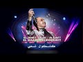 El Haj Abdelmoughit 2017 - Kachkoul Chaabi | الحاج عب المغيت 2017 - كشكول شعبي