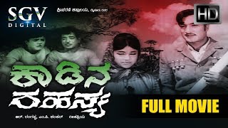 Kannada Old Movies | Kaadina Rahasya Kannada Movie | Kannada Movies Full | Yashraj, Sudarshan