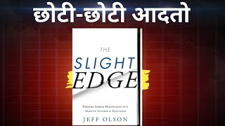 The Slight Edge: एक किताब जो आपकी ज़िंदगी बदल देगी