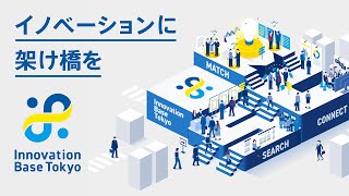 ピッチ＆マッチングイベント第4回｜Innovation Base Tokyo