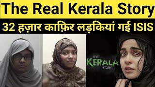 the kerala story | the kerala story trailer |the kerala story full movie | #thekeralastory