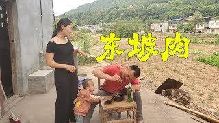 小伙花3個小時秘製東坡肉，配上啤酒正要開吃，卻突然被老婆制止【90後寶媽雯雪】