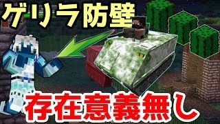 【マインクラフト】ゲリラ農業　クマとわたしと時々ゲリラpart21【ゆっくり実況】