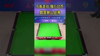 奥沙利文这五库走位够不够丝滑？人家火箭玩的就是随心所欲 #snooker #斯诺克 #奥沙利文