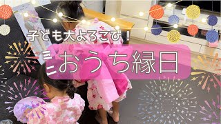 ミニおうち縁日！子ども大喜び♪夏の思い出に♪