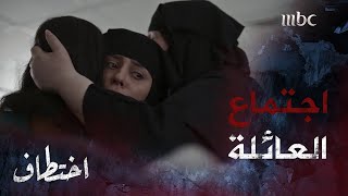 تجتمع العائلة بأكملها مجدداً بعد 20 عاماً