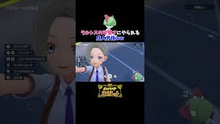 ラルトスの可愛さにやられる成人男性ww | ポケモンSV #Shorts #ポケモン #配信切り抜き