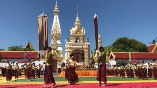 พิธีรำบูชาพระธาตุพนม ชุดที่ 1 รำบูชาพระธาตุพนมปี 2562