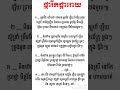 ផ្ការីកផ្ការោយ lyric មាស សុខសោភា