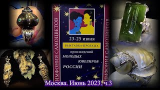 Москва. Июнь 2023. ВЦ  \