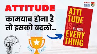 Attitude is Everything by Jeff Keller Book Summary in Hindi