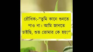 রাগী ছেলের লজ্জাবতী বউ পর্ব 06 || Romantic Love Story || A_Cute_Love_Story |Drama Dazzle 2