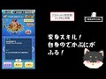 【ぷにぷに】ナンダリュウフリートなし、闇騎士フユドレッド攻略！全封印済　ニャーサー王物語【妖怪ウォッチぷにぷに】