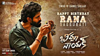 భీమ్లా నాయక్ థియేట్రికల్ ట్రైలర్ | Bheemla Nayak Swag Of Daniel Shekar Teaser | Pawan Kalyan | Rana