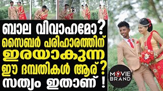 Viral news/സോഷ്യൽ മീഡിയ തിരയുന്ന ഈ ദമ്പതികള്‍ ആര്?