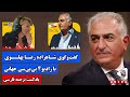 گفت‌وگوی شاهزاده رضا پهلوی با رادیو۴ بی‌بی‌سی جهانی پادکست ترجمه فارسی گفت‌وگوی کامل