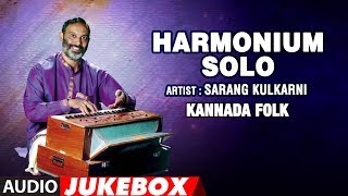 Instrumental | Instrumental Songs | Instrumental Music | Harmonium Solo | Sudhanshu Kulkarni |