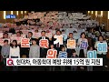 기업 현대차 아동학대 예방에 3년 동안 15억 지원 ytn