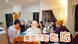 回奥克兰就是吃吃吃（新西兰 Harold Vlog 646）