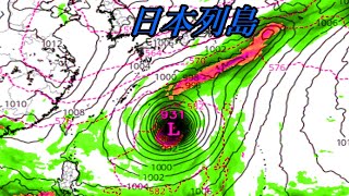 台風2号2023候補たまご熱帯低気圧5月14日現在の最新情報！ #天気予報