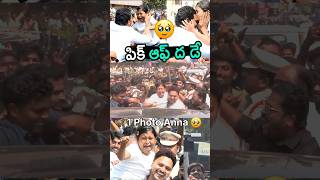 జగనన్నను కలవాలని చిట్టి తల్లి🥺 ఎమోషనల్ #ysjagan #trending #Emotional #ysrcp @APNEWSYSRCP