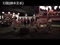 藤波の万作踊り 埼玉県上尾市藤波 天神社祭礼宵宮にて 平成15.9.27